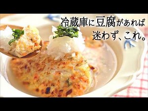 【結局、こればかり作ってしまう】「週3」で食べ続けた“豆腐ハンバーグ”のみぞれあんかけ✨腸活・ダイエット