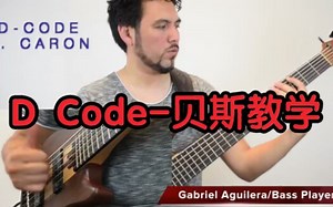 【包学包会】Slap bass慢速教学D Code-Alain Caron