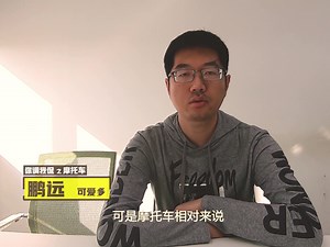 你调我侃之摩托车 我来答 20（摩托车保险如何购买）