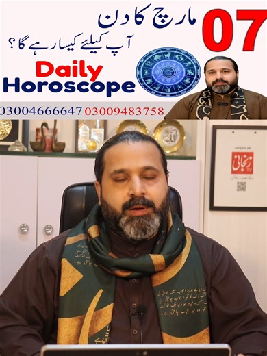 Daily Horoscope for March 7, 2026: Aries to Pisces