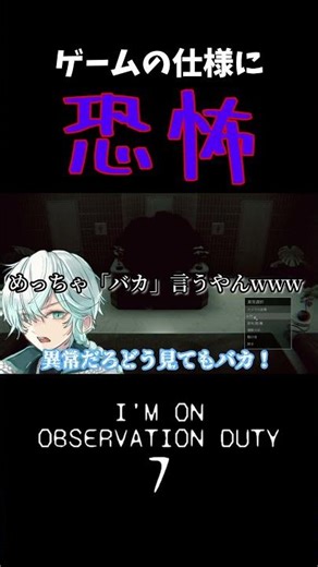 異常発生よりもゲームの仕様に恐怖する【4人実況】 #ゲーム実況 #I'm on Observation Duty 7 #4人実況
