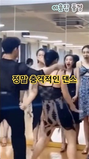 #67 Shocking dance that is hard to explain in words