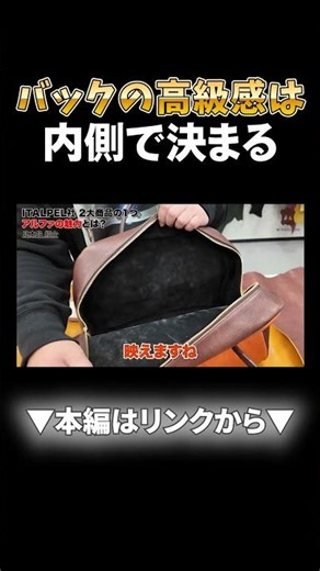 ２革屋も惚れるシュリンク美。ITALPEL社植物タンニン100%×自家製オイルで生まれる極上レザー『Alpha』の魅力を語ります。