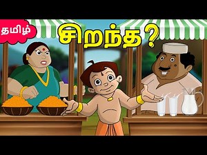 Chhota Bheem - சிறந்த? | Who is Best? | Fun Videos | Cartoons for Kids in Tamil