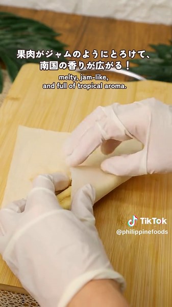 ありきたりなバナナのアレンジレシピに飽きてきたそこのあなた！🍌 フィリピンのバナナの春巻き「トゥロン」に挑戦してみませんか？✨ ​ 作り方は簡単！バナナと砂糖を春巻きの皮で巻いて揚げるだけ！🔥 チョコやピーナッツバター、黒糖など、一緒に包む具材は自由！🍫🥜 本格フィリピン流ならジャックフルーツ、おしゃれ派はウベジャムも合う◎ 💜 ​ 巻く工程はお子様にも簡単♪イベントやパーティにもぴったり！🎉👨‍👩‍👧‍👦 フィリピンのバナナで作ると、バナナのほくほく食感がUP！😋 ​ 弊社で取り扱っているフィリピンバナナはこちら👇 https://philippinefoods.co.jp/product-tag/green-banana/ ​ ※青バナナの状態で届きます。黄色くなったらトゥロンにすると美味しいです。 青い状態は皮ごと茹でると芋のようになり、そのまま食べたり煮込み料理に使います。 青バナナの食べ方紹介は後日動画で紹介します📹 ​ #philippinefood #フィリピン #バナナ #philippines #turon