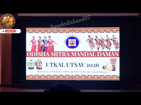UTKAL UTSAV 2026 DAMAN || PRESENTED BY ODISHA MITRA MANDALI DAMAN || PART-1 || DANCE PROGRAM ||