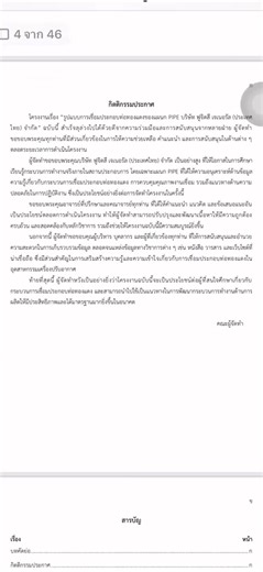 เล่มคิวงานตลอดนะคะ รายงาน โครงงาน เล่มฝึกงาน เล่มสหกิจ รับงานเร่งนะคะ💝🙇🏼‍♀️ 🆔@097agrfn(มี@) ทักบ้านเขียวน้า💓 #รับทำรายงาน #รับทำการบ้าน #โครงงาน #เล่มสหกิจ #เล่มฝึกงาน
