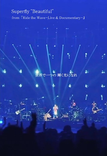 TikTokでSuperflyさんをチェック！