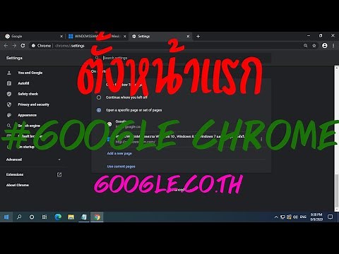 ตั้งหน้าแรก Google Chrome ให้เป็น Google.co.th