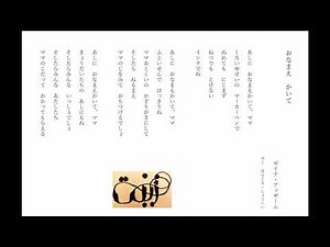 おなまえかいて ＃停戦のためのパレスチナ朗読