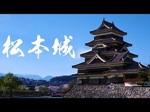 【長野】松本城の城下町の秘密【松本】