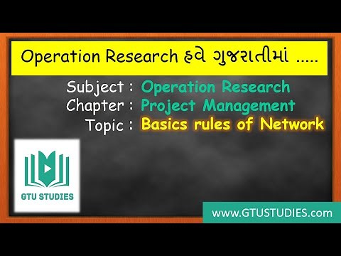 Operation Research । Project Management । Lecture 1। Basics rules of Network