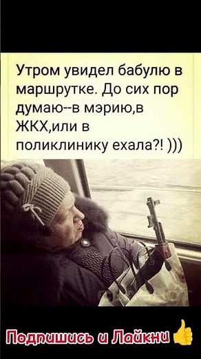 Бабушка злая 🤣🤣🤣🤠#юмор #смех