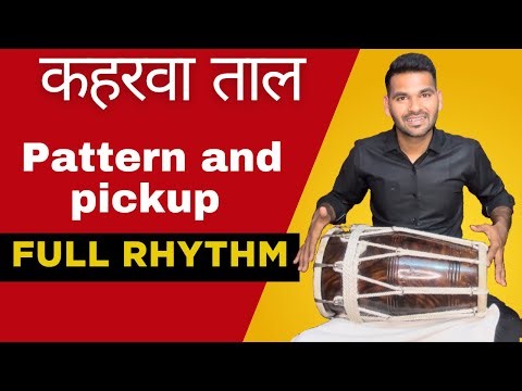 Kaharwa taal full rhythm | kaharwa taal pattern and pickup | dholak lesson | #dholaklesson