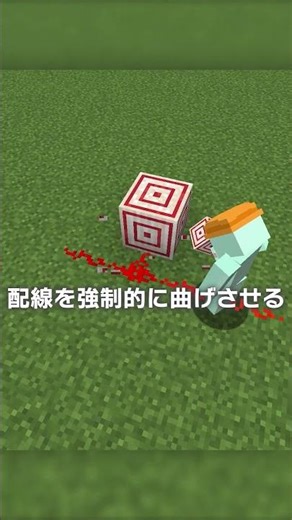 Q. What is the meaning of the target block in the circuit? [Minecraft Tips, Explanations, Tricks]