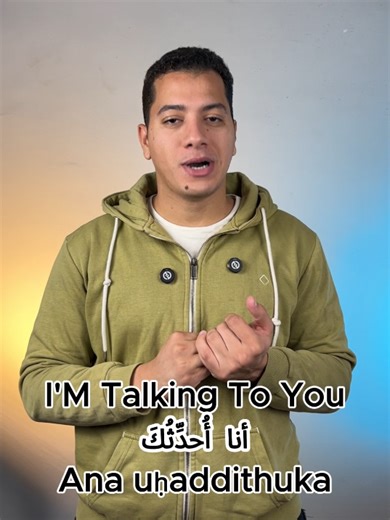 🎓 Arabic Classes Are Open — start speaking with confidence. 🇪🇬✨ If you’ve been learning Arabic but still feel stuck, our one-on-one Arabic classes are designed to help you actually speak. ✨ What you get in our classes: 🗣️ Speaking practice from the first lesson 🇪🇬 Egyptian Dialect, Levantine, or Standard Arabic (Fusha) 🕋 Qur’an reading & Qur’anic Arabic (optional) 👤 Native teachers focused only on YOU 🧠 Clear explanations without overwhelm 💬 Real-life conversations you’ll actually use 