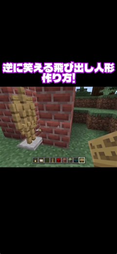 Pop-up Puppet #Minecraft #Minecraft #minecraft #LetsPlay