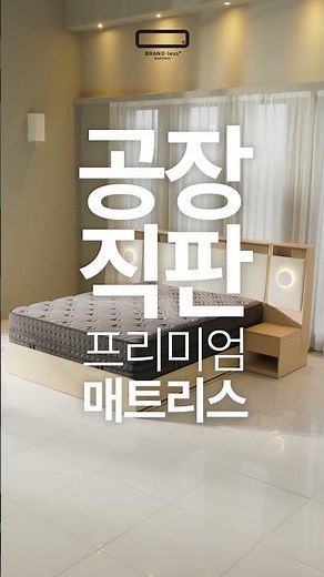 한 달에 한 번 🍗치킨 배달 대신 침대 렌탈🛏️!! 無 이자부담! 브랜드리스 렌탈케어 출시 🔥