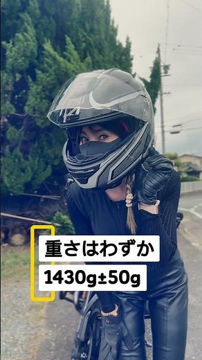 カーボンヘルメット気になってる人ー？🙋