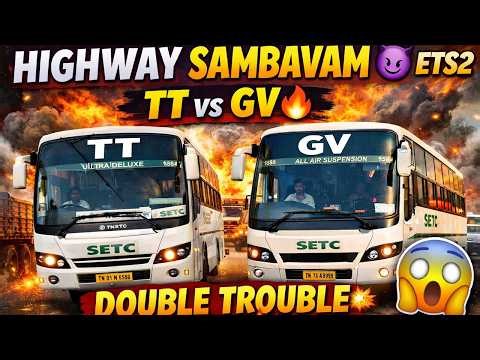 Highway la SETC Terror😎| TT & GV Combo | ETS2 Funny Multiplayer Funny Live #live #game #bussid #ets2
