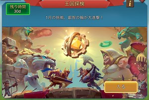 ロードモバイル攻略（その14）叡知の輪を使ってみた