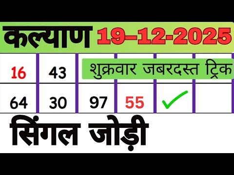 School में ये Trick नहीं मिलेगी! 🤫 Secret Number Pattern | Math Puzzle 20/12/2025