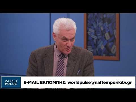 Ποια είναι η κατάσταση με τις διατλαντικές σχέσεις;