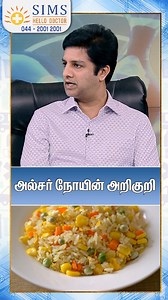 Ulcer symptoms vary but often include a burning or gnawing stomach pain, especially between meals or at night. Other common signs are bloating, nausea, vomiting, and a feeling of fullness after eating small amounts. Some may experience heartburn or indigestion-like discomfort. In severe cases, ulcers can cause dark or bloody stools and vomiting blood, indicating internal bleeding. Early diagnosis and treatment are essential to prevent complications and promote healing. Why travel when expert doc