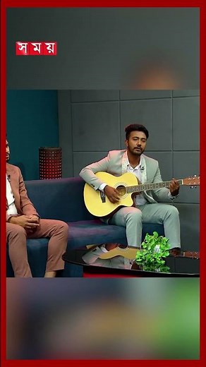 বাদলা দিনে মনে পড়ে ছেলেবেলার গান | BD Song | BD Singer | Somoy Entertainment