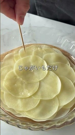 鮭とじゃがいものオーブン焼き #簡単レシピ #今日の晩ごはん #おうちごはん #料理 #cooking