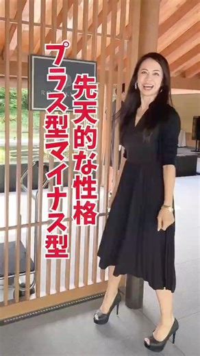 【rico🔮相性の科学】Type別で相性診断… 持って生まれた性格…＋型（外向基質）と−型（内向基質） #相性 #相性診断 #性格診断