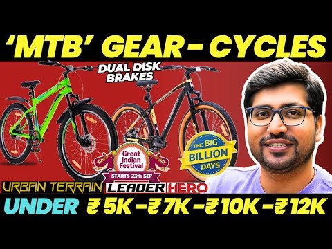 BBD SALE🔥Best Cycle Under 5000 in India🔥Best Cycle Under 10000 in India🔥Best Bicycle In India