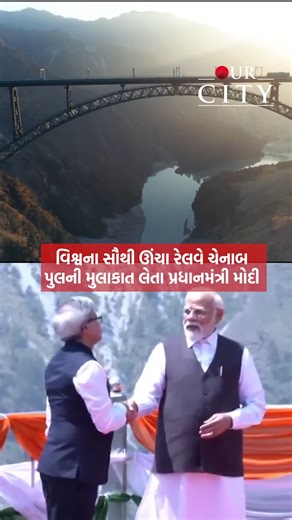 Modi Visits World's Tallest Chenab Rail Bridge In a moment of...