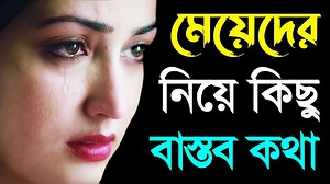2.1K views · 68 reactions | New Motivational Bangla video ❤ . . ....