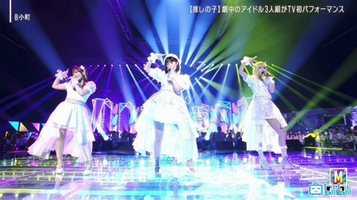 [4K修复] B小町「SHINING SONG」2024.12.27