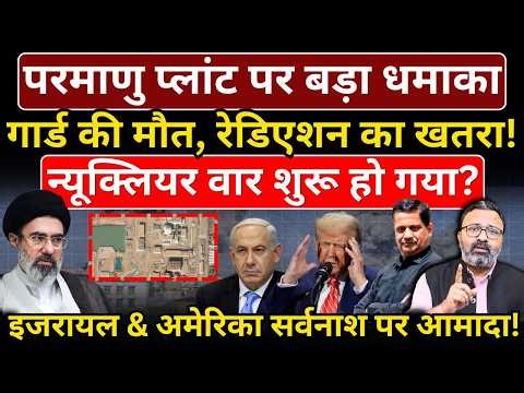 Bushehr nuclear plant पर बड़ा धमाका, गार्ड की मौत, रेडिएशन का खतरा! परमाणु युद्ध शुरू?