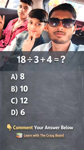 Basic Math MCQ Challenge | Can You Solve This? 🤔🔥 #OpDevilSir #MathMCQ #BasicMath #MathChallenge #SolveThis #BrainTest #MathQuiz #StudentLife #CompetitiveExam #LearnWithTheCrazyBoard #Education | The Crazy Board