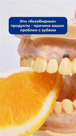 Biorepair 🇮🇹 Зубная паста, щетка | Ополаскиватель on Instagram: "Почему эмаль становится слабой – даже если вы чистите зубы каждый день? Иногда дело не в щётке и не в пасте, а в еде, которую мы считаем «безобидной». Вот 3 продукта, которые вы можете есть почти каждый день – и именно они разрушают эмаль: 🥤🧃Газированные напитки и фруктовые соки – кислоты вымывают минералы и делают эмаль уязвимой 🍞🥐 Белый хлеб и булочки – прилипают к зубам, создавая идеальную среду для кариеса 🥜Сухофрукты и 