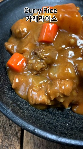 3.4K views · 17 reactions | Korean Curry Rice is the easiest and and...