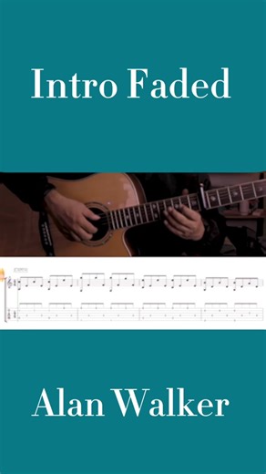 สอนเล่นกีตาร์ Faded อินโทร โดย Alan Walker