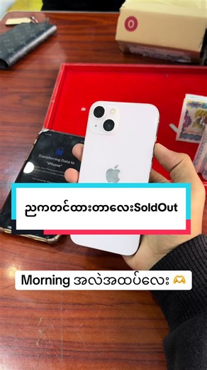 #sai_mobile_second_shop_mdy