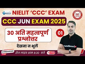 CCC JUN EXAM 2025 | DAY-1 | CCC MOST IMP QUESTION | #cccwifistudy