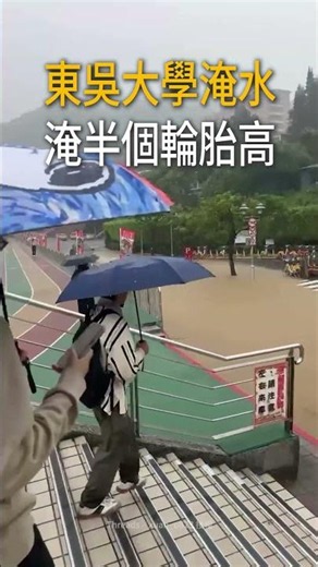 [Campus Roads Turn into the Yellow River] Soochow University flooded up to half the height of a t...