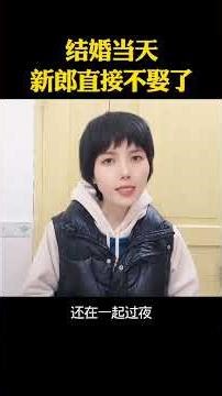 Bride's Heartbroken as Groom Refuses Wedding: Real-Life Drama Unfolds