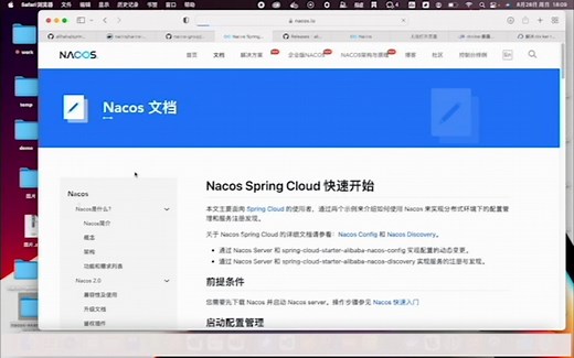 什么是nacos，如何使用nacos