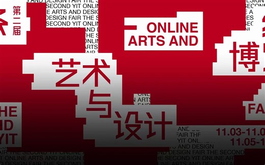 第二届线上艺博会今日正式开幕！28家一线画廊，呈现近300件艺术佳作