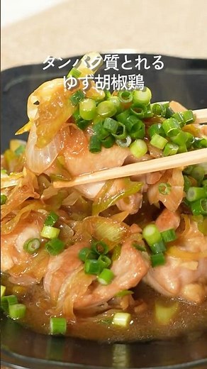 Chicken with plenty of green onions and yuzu pepper [Mizkan Official]
