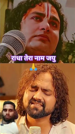 🙏राधा तेरा नाम जपु🙏,,, #जय श्री राधे #Jay Shri #Krishna #राधे कृष्णा #राधेकृष्णा
