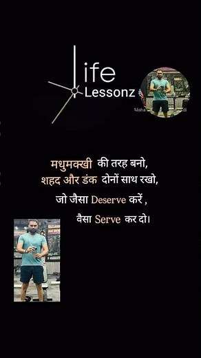 Respect Everyone But Be Like a Bee 🐝 | Honey & Sting Rule#watchtillend #reels #motivation