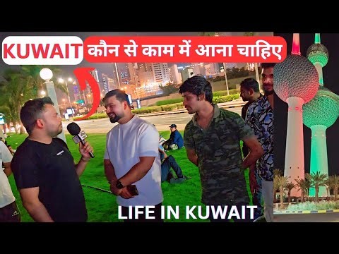 INDIAN'S life in Kuwait , कुवैत में कौन सा काम ज्यादा सही है 🇰🇼🧬🇮🇳